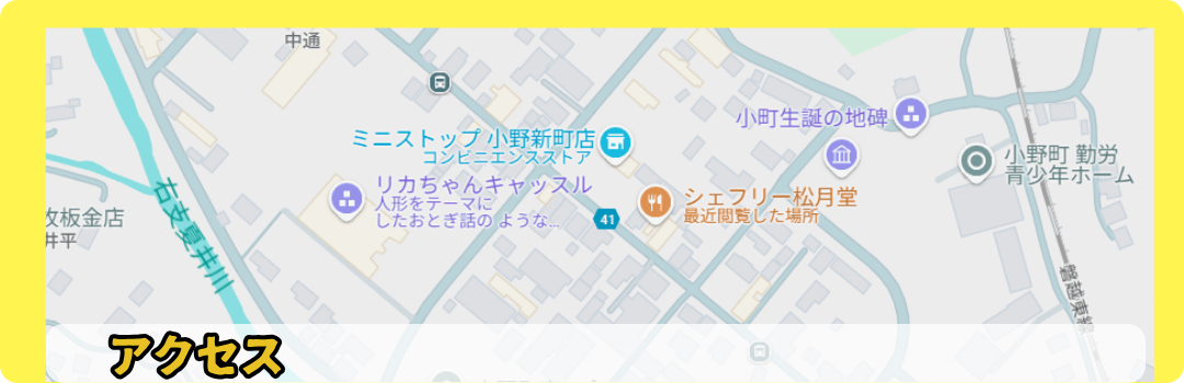 シェフリー松月堂アクセス方法マップ