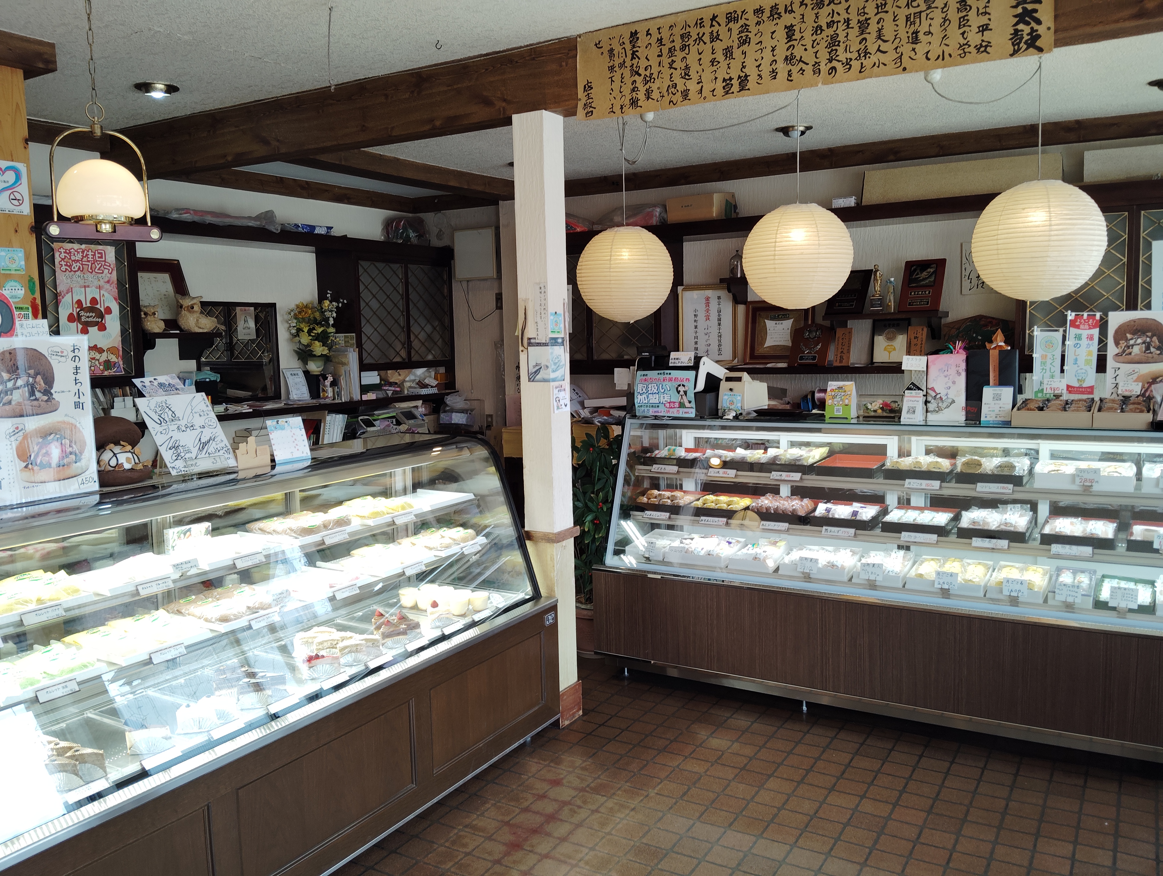 シェフリー松月堂の店舗外観